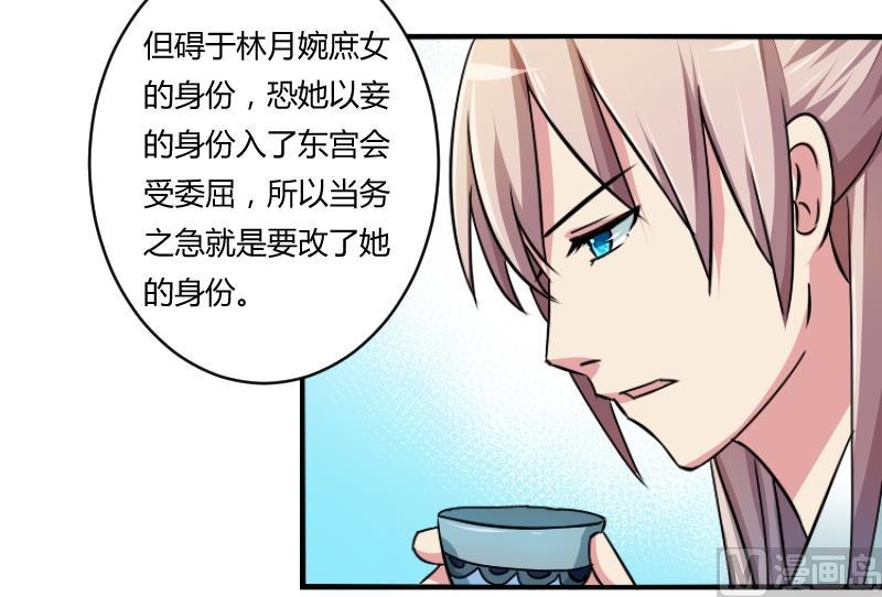第068话 本王护你 1-第69话