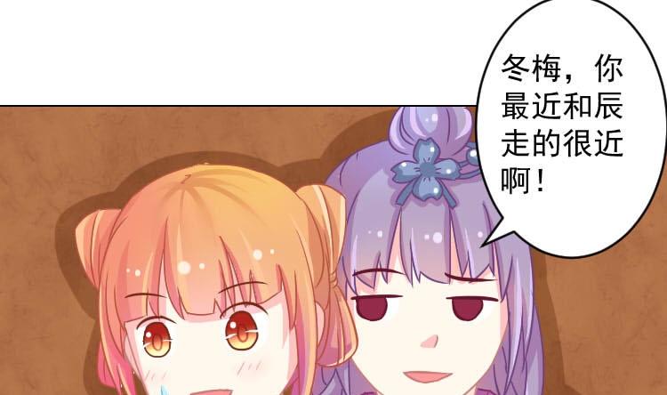 第070话 本王护你 3-第71话