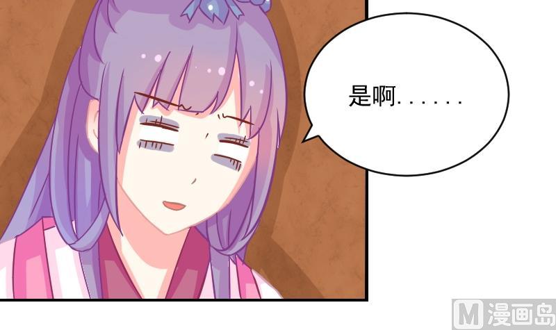 第070话 本王护你 3-第71话