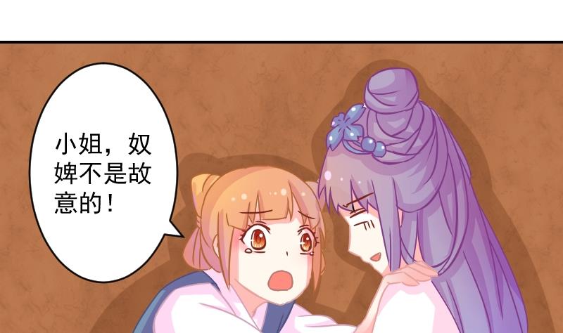 第070话 本王护你 3-第71话