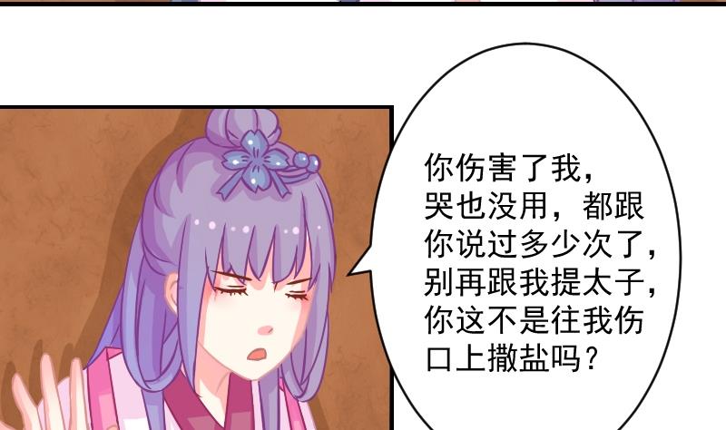 第070话 本王护你 3-第71话