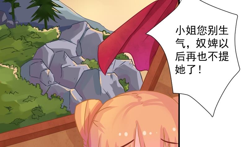 第070话 本王护你 3-第71话