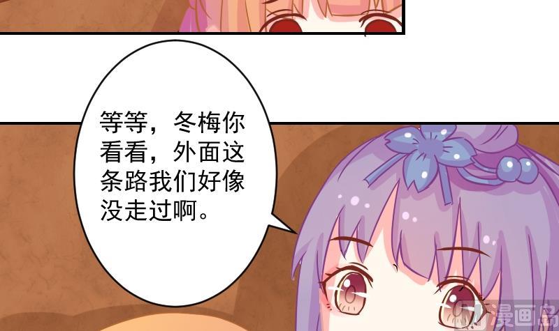 第070话 本王护你 3-第71话