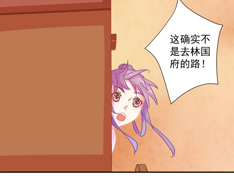 第070话 本王护你 3-第71话