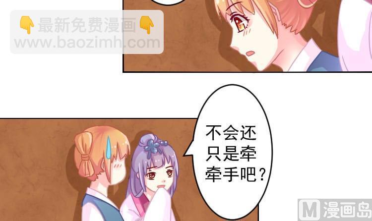 第070话 本王护你 3-第71话