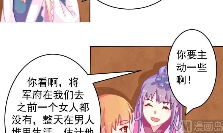 第070话 本王护你 3-第71话