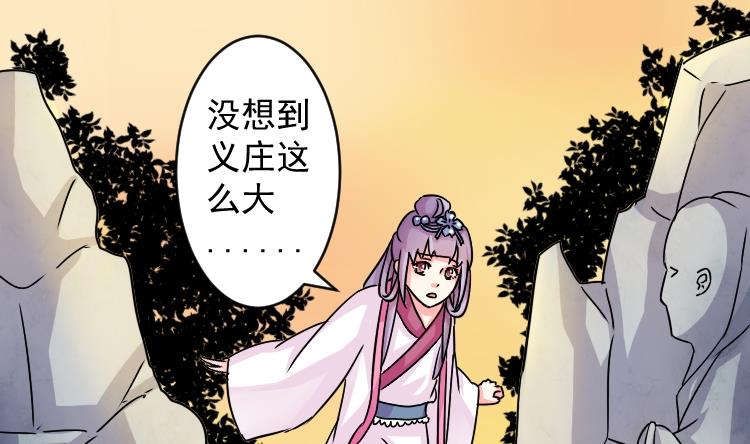 第072话 义庄 2-第73话
