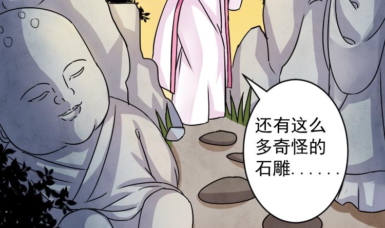 第072话 义庄 2-第73话