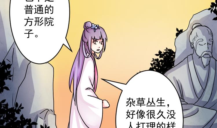 第072话 义庄 2-第73话