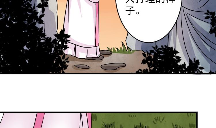 第072话 义庄 2-第73话