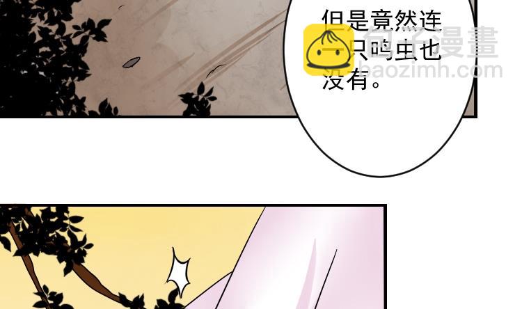 第072话 义庄 2-第73话