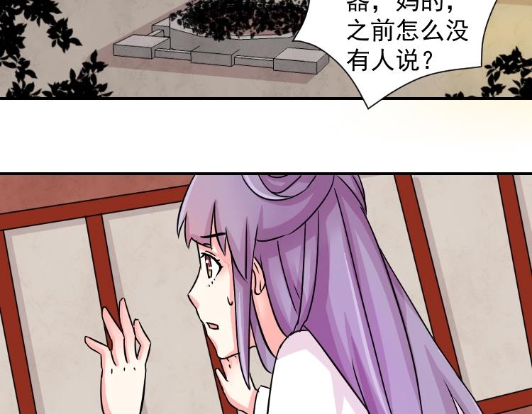 第072话 义庄 2-第73话