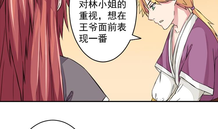 第072话 义庄 2-第73话