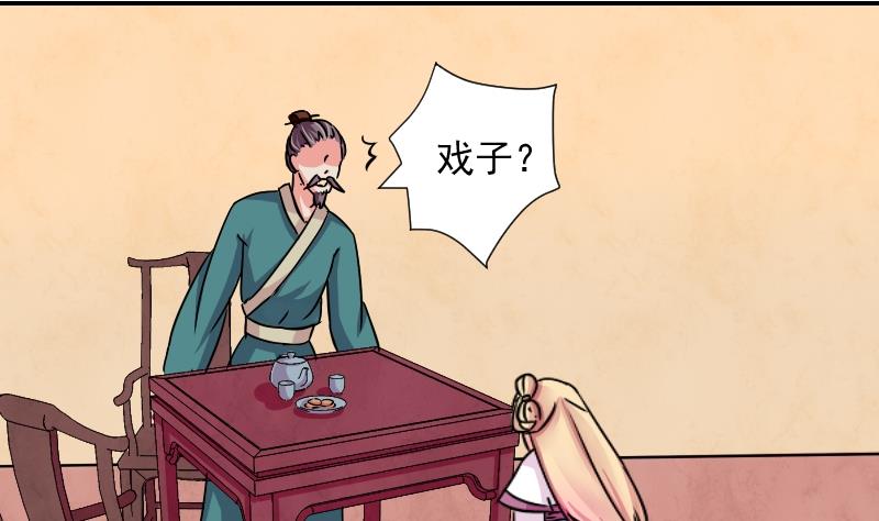 第074话 为难 2-第75话