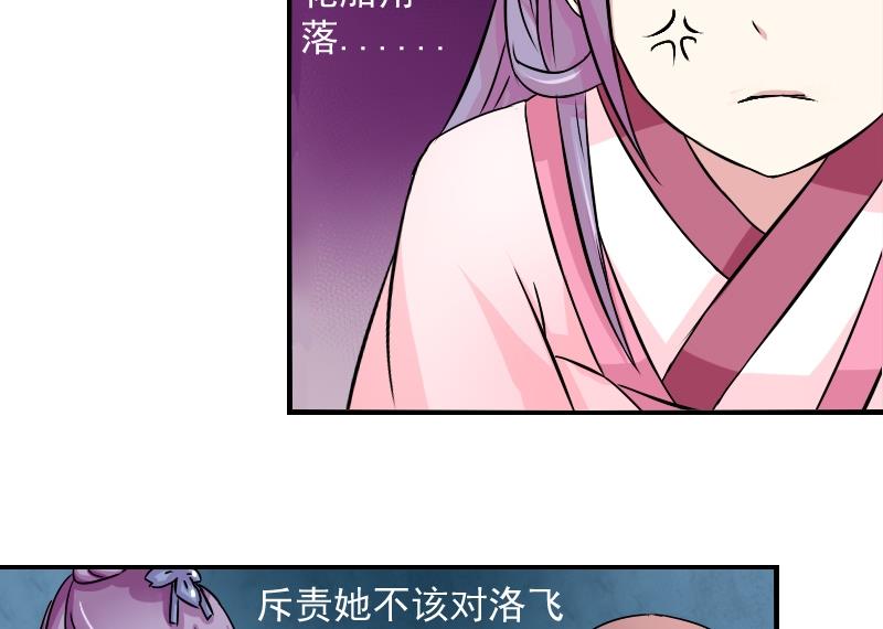 第074话 为难 2-第75话
