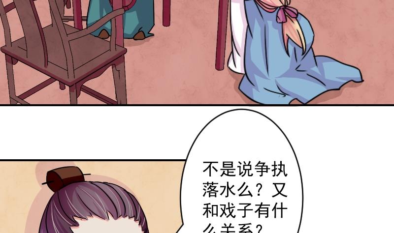 第074话 为难 2-第75话
