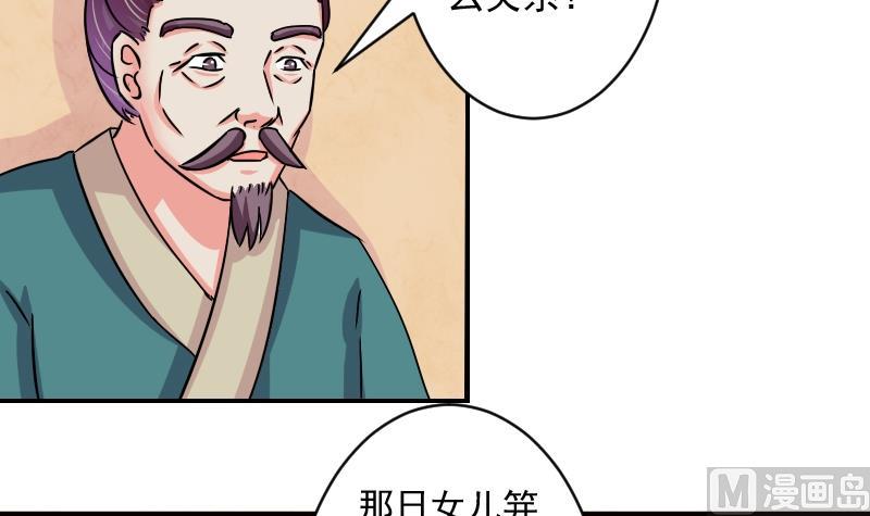 第074话 为难 2-第75话