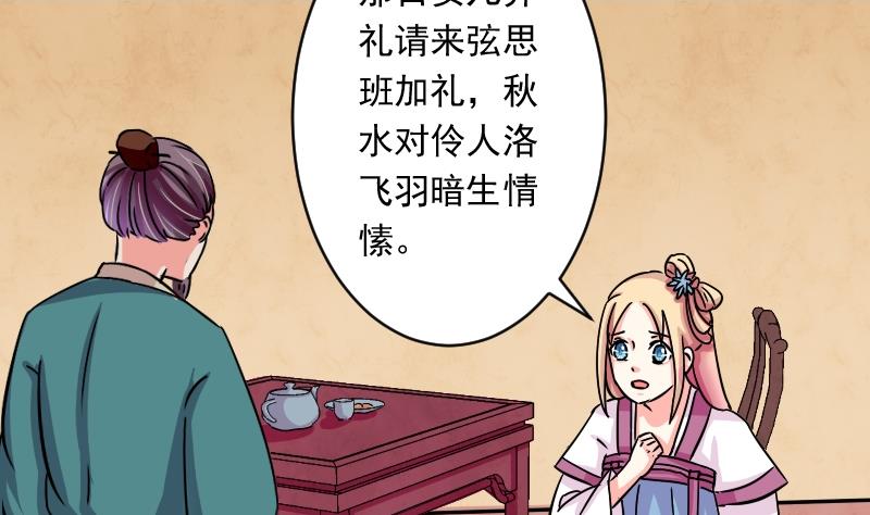 第074话 为难 2-第75话