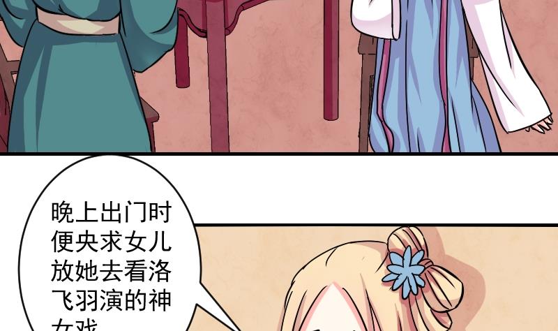 第074话 为难 2-第75话