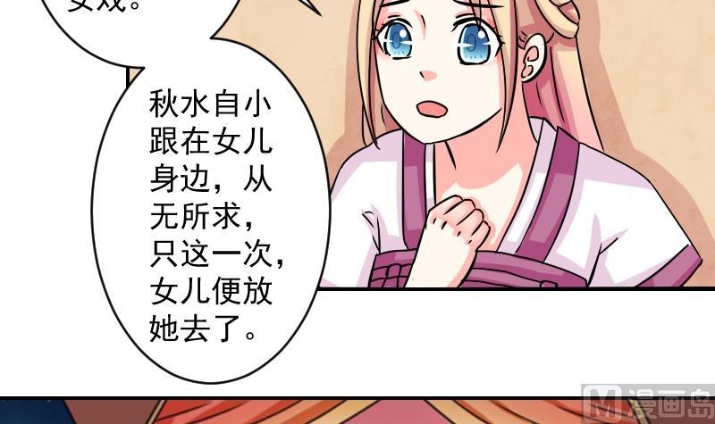 第074话 为难 2-第75话