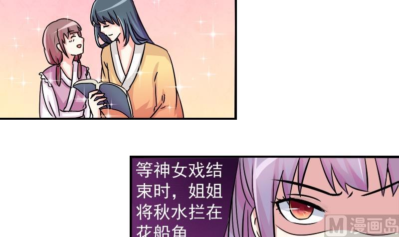 第074话 为难 2-第75话