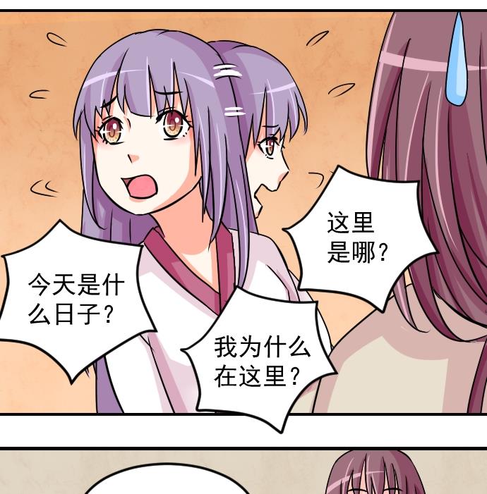 第076话 在哪儿 2-第77话