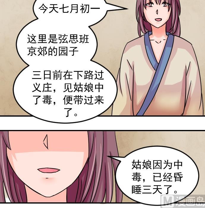 第076话 在哪儿 2-第77话