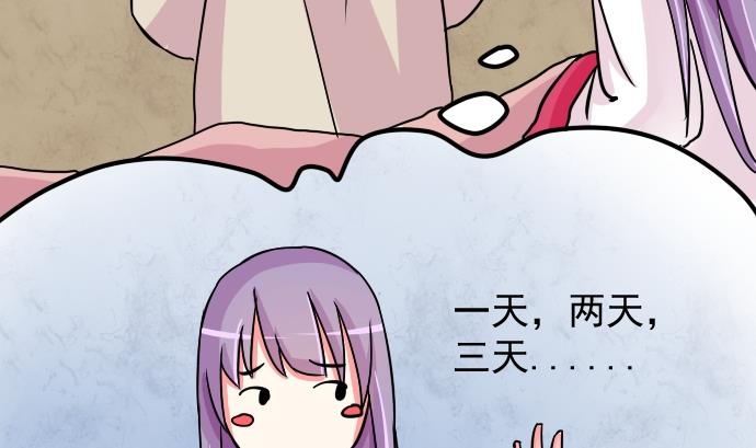 第076话 在哪儿 2-第77话
