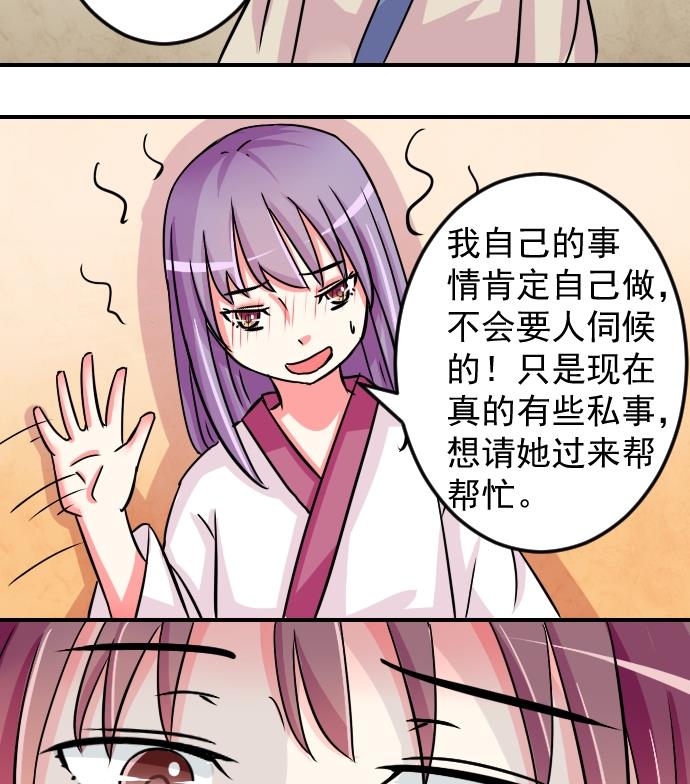第076话 在哪儿 2-第77话