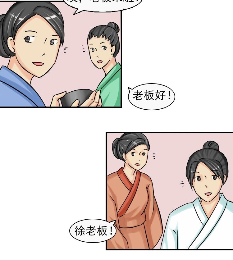 第078话 不可拆CP 1-第79话