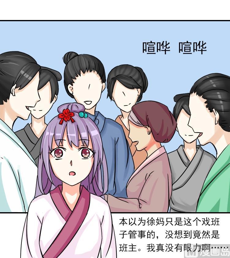 第078话 不可拆CP 1-第79话