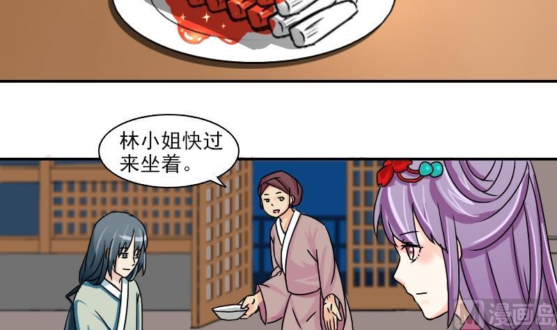 第078话 不可拆CP 1-第79话