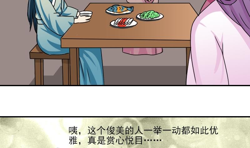 第078话 不可拆CP 1-第79话