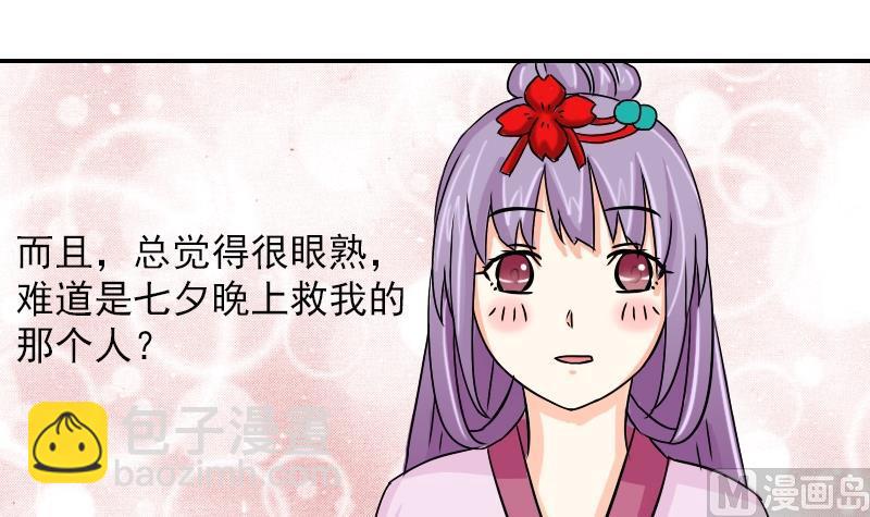 第078话 不可拆CP 1-第79话