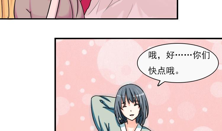 第078话 不可拆CP 1-第79话