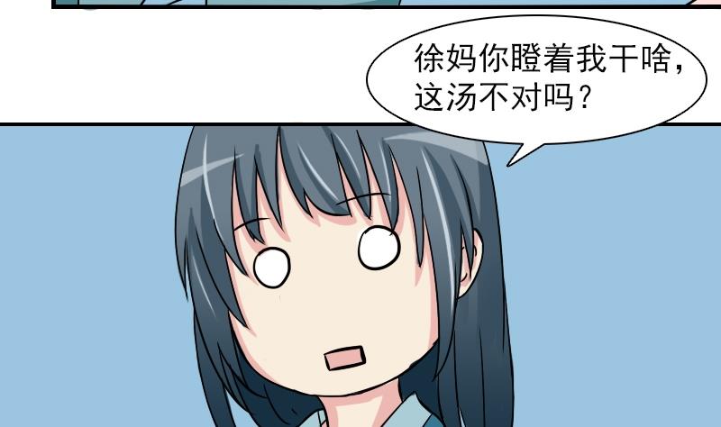 第078话 不可拆CP 1-第79话