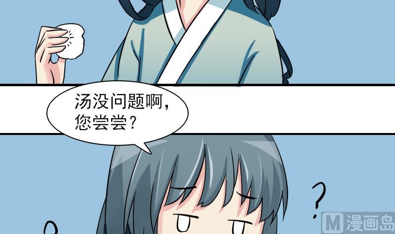 第078话 不可拆CP 1-第79话