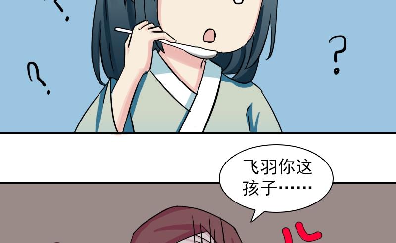第078话 不可拆CP 1-第79话
