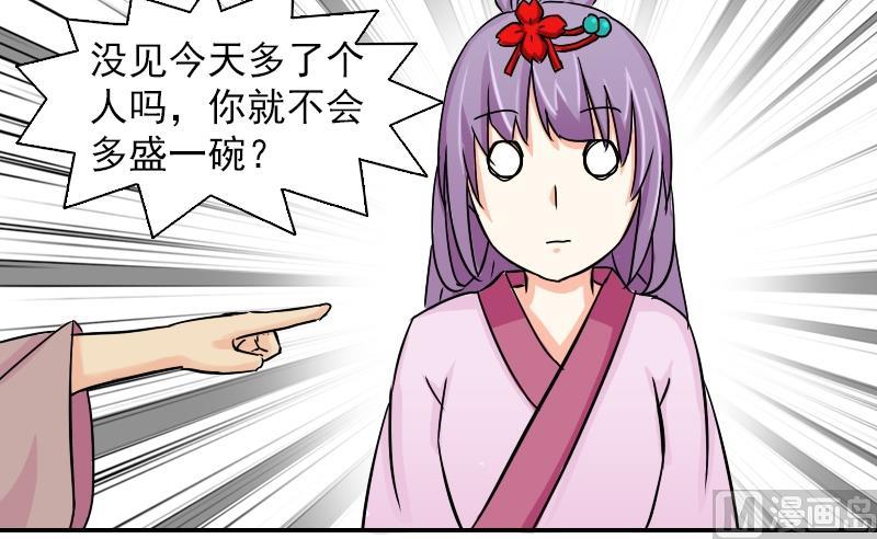 第078话 不可拆CP 1-第79话