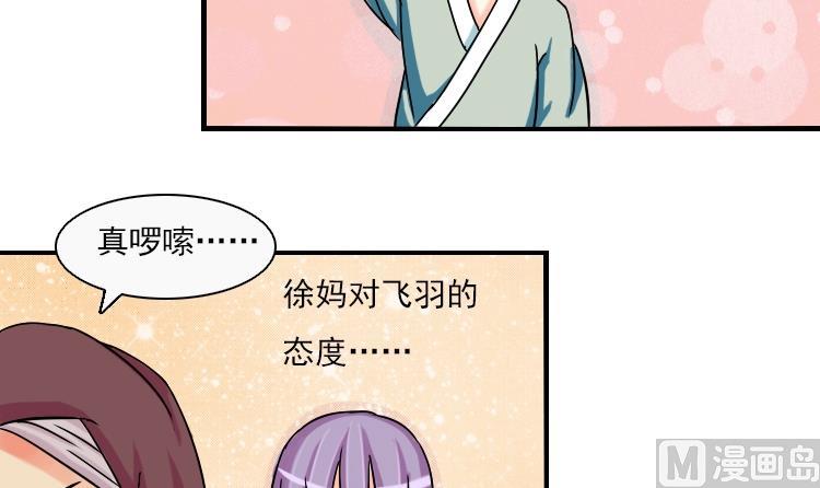 第078话 不可拆CP 1-第79话