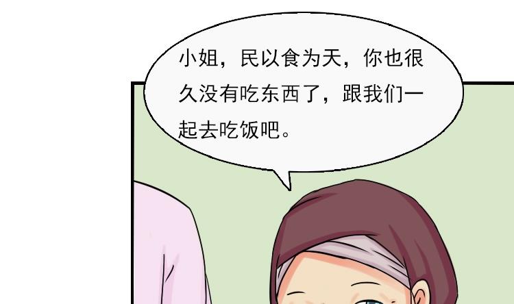 第078话 不可拆CP 1-第79话