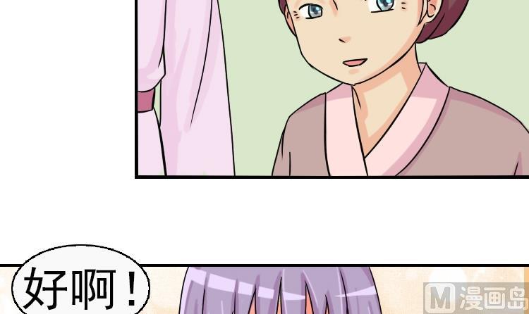 第078话 不可拆CP 1-第79话