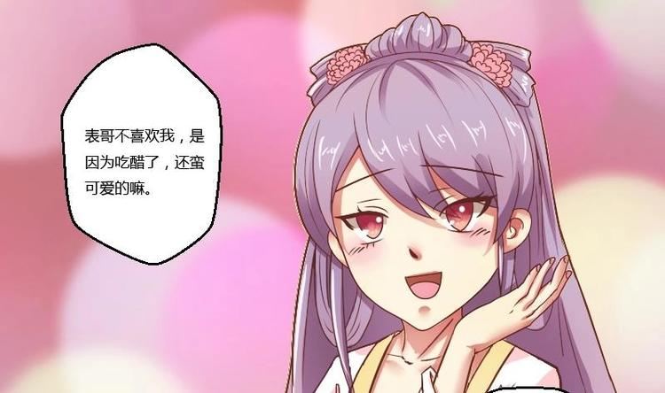 第008话 断袖情与少女心 1-第9话