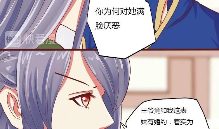 第008话 断袖情与少女心 1-第9话