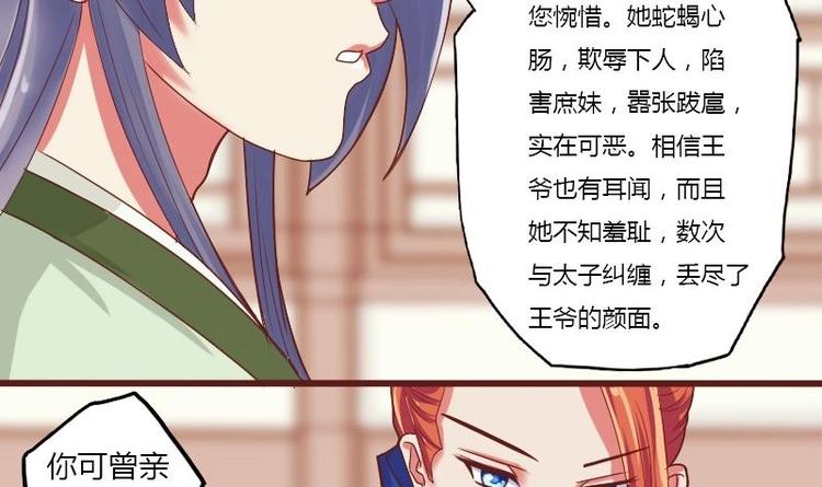 第008话 断袖情与少女心 1-第9话