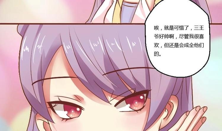 第008话 断袖情与少女心 1-第9话