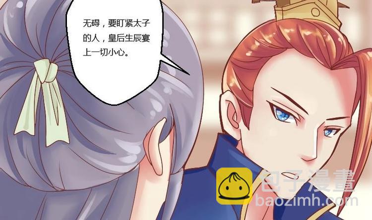 第008话 断袖情与少女心 1-第9话