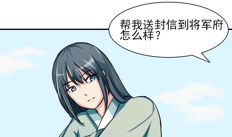 第080话 不可拆cp 3-第81话
