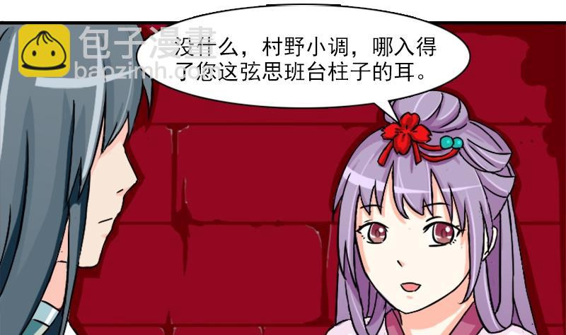 第080话 不可拆cp 3-第81话