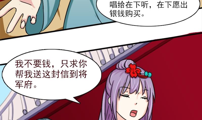 第080话 不可拆cp 3-第81话